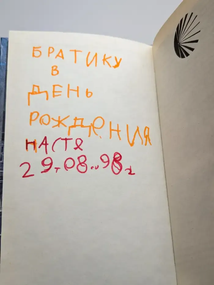 Последняя гастроль Артиста