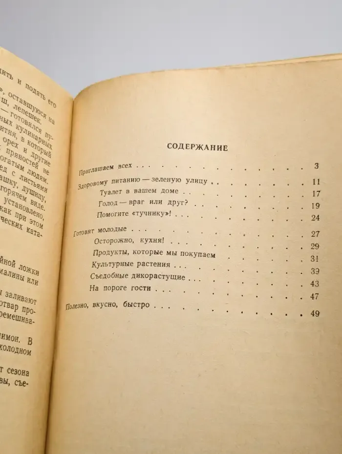 Еда - дело серьезное