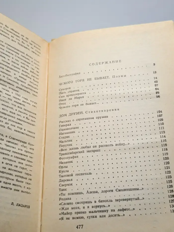 Если дорог тебе твой дом