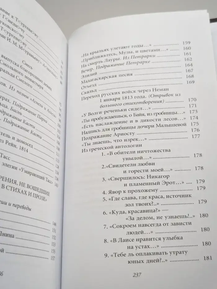 Мечта