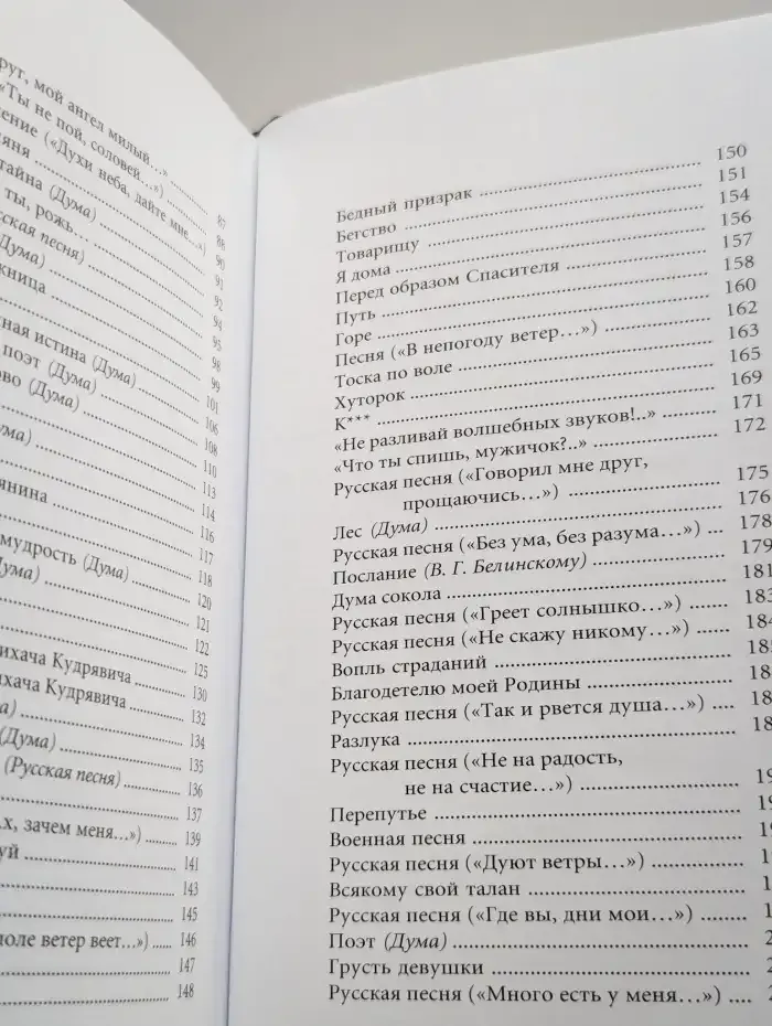 Перепутье