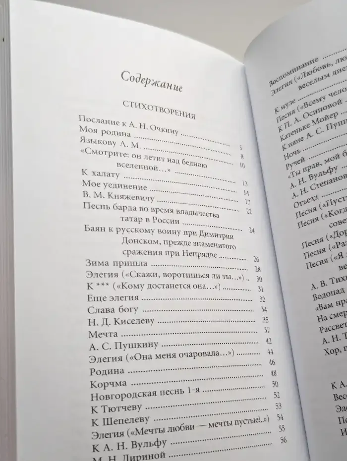 Пленительная радость