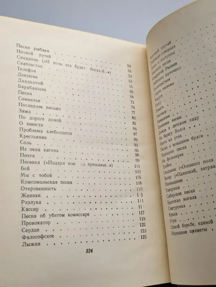 Иосиф Уткин. Стихотворения и поэмы