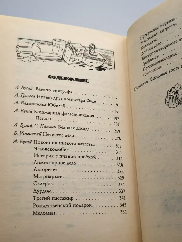 Покойник низкого качества