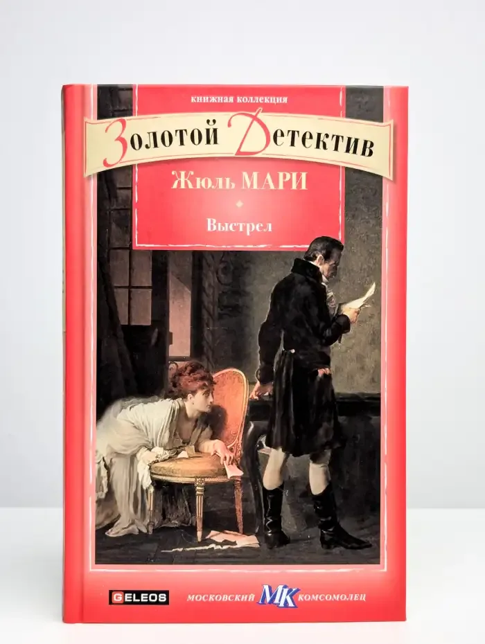 Выстрел