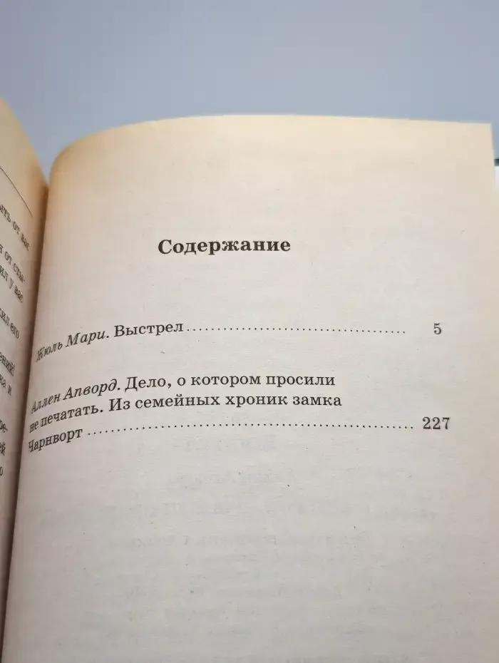 Выстрел