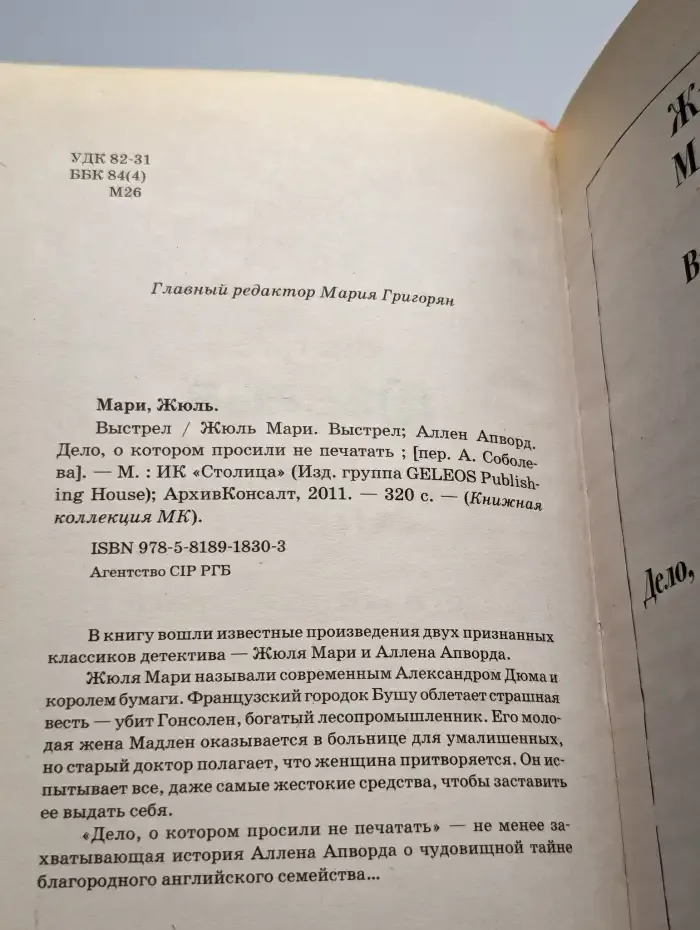 Выстрел