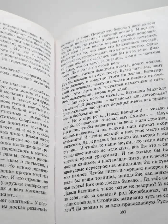 Престолонаследник