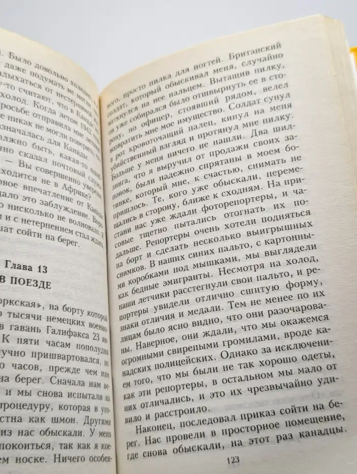 Обратный билет
