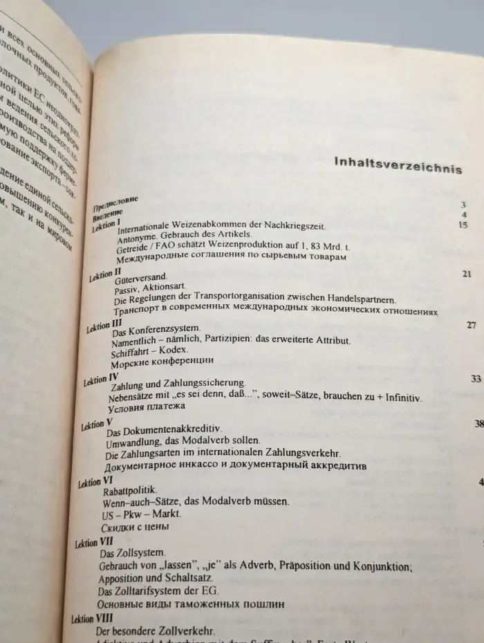 Пособие по экономическому переводу. Часть 2