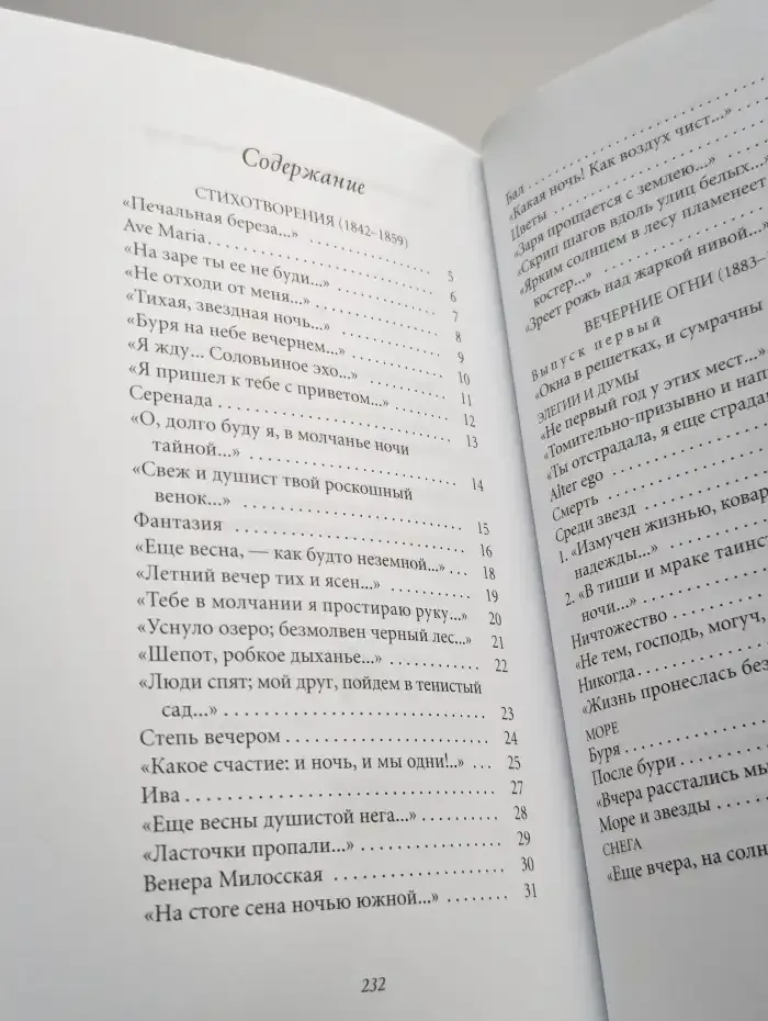 Вечерние огни
