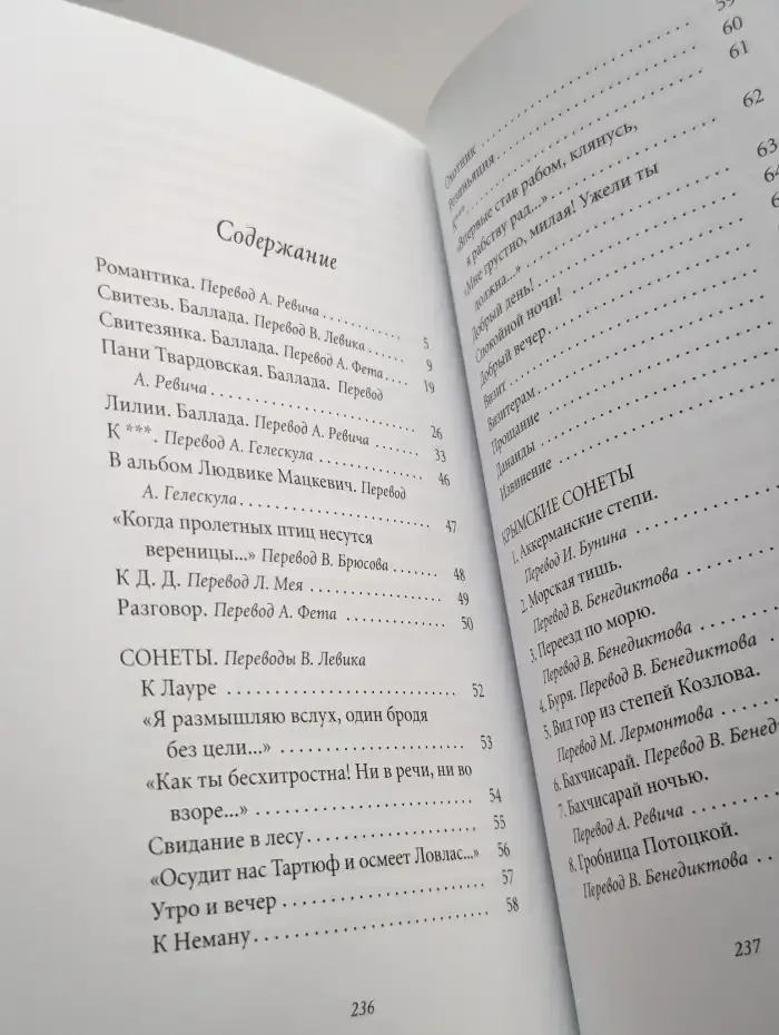 Листок из альбома
