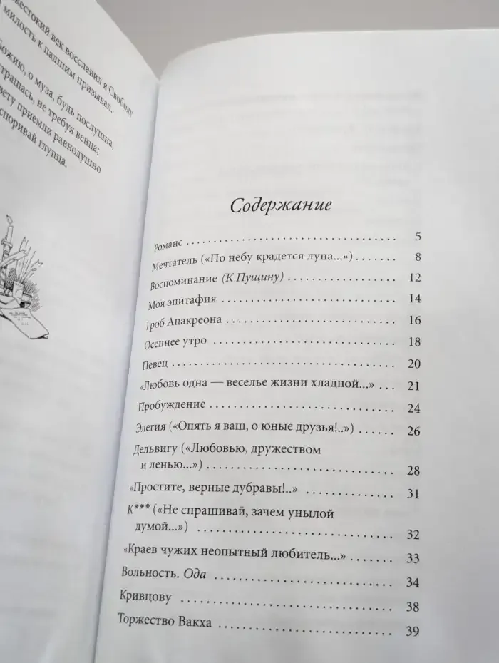 Пророк