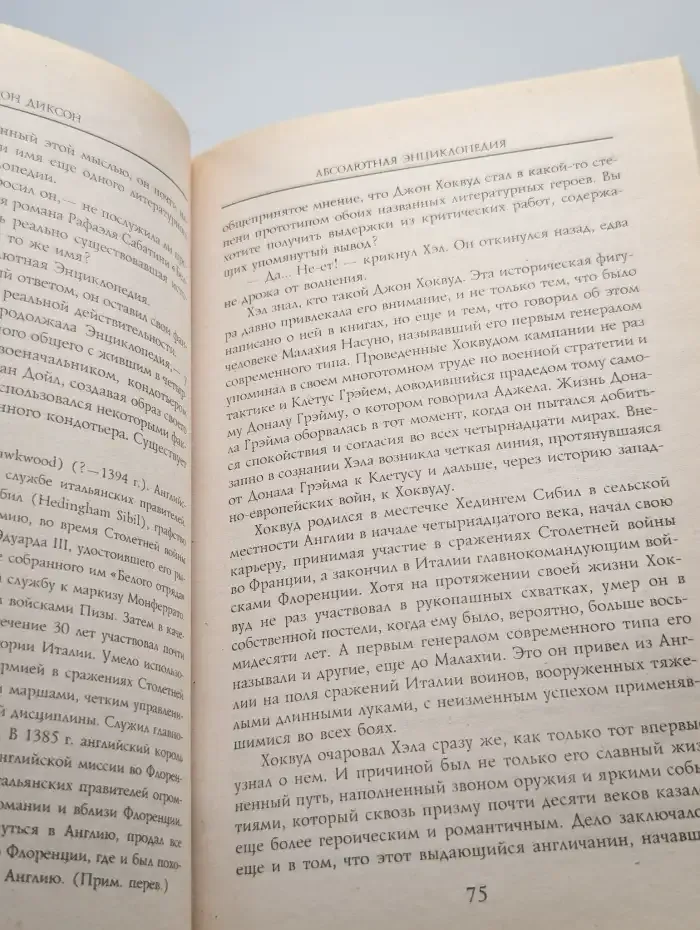 Абсолютная энциклопедия. Том 1