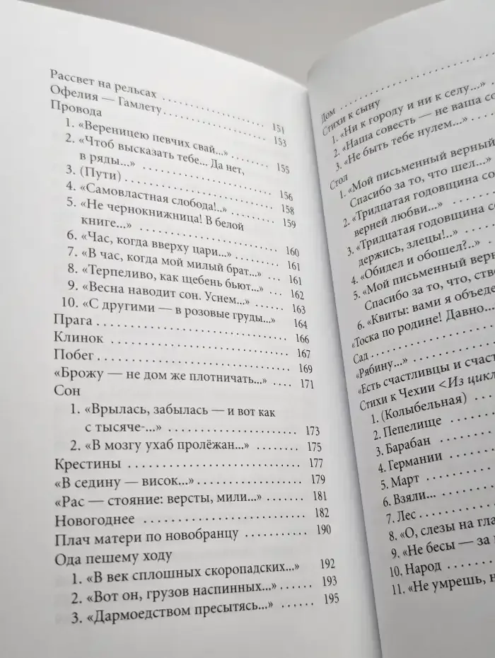 Душа и имя
