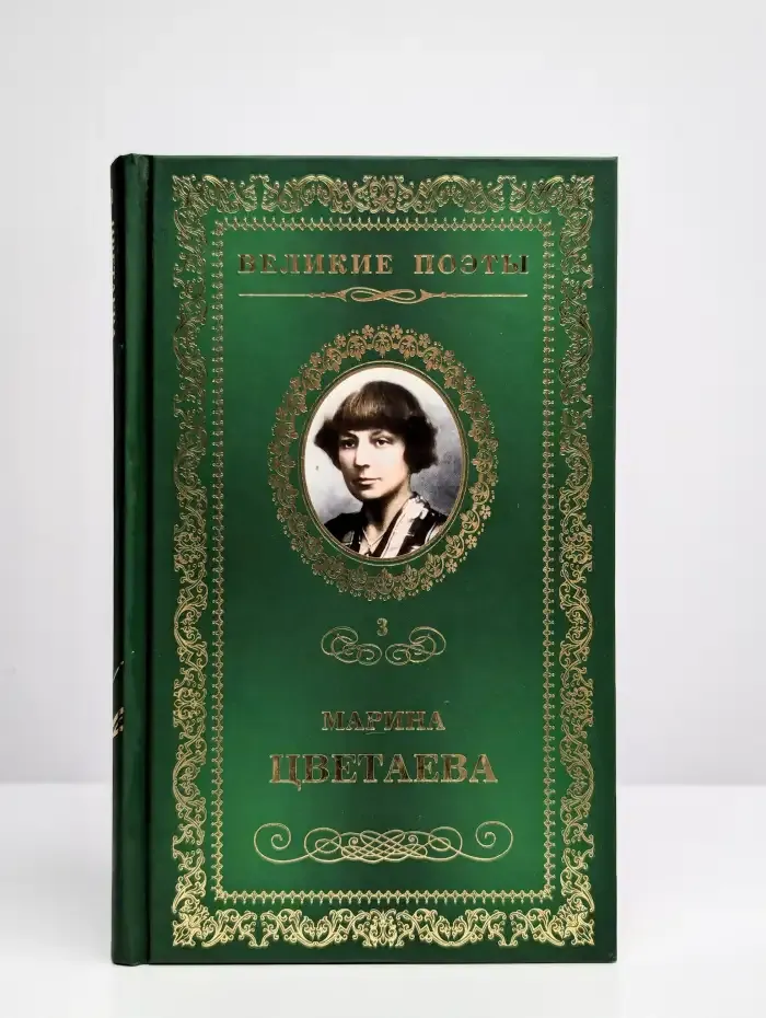 Душа и имя