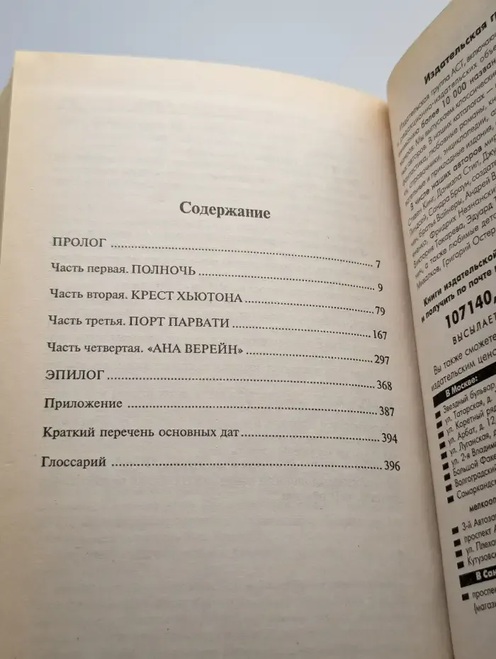 Блудное солнце