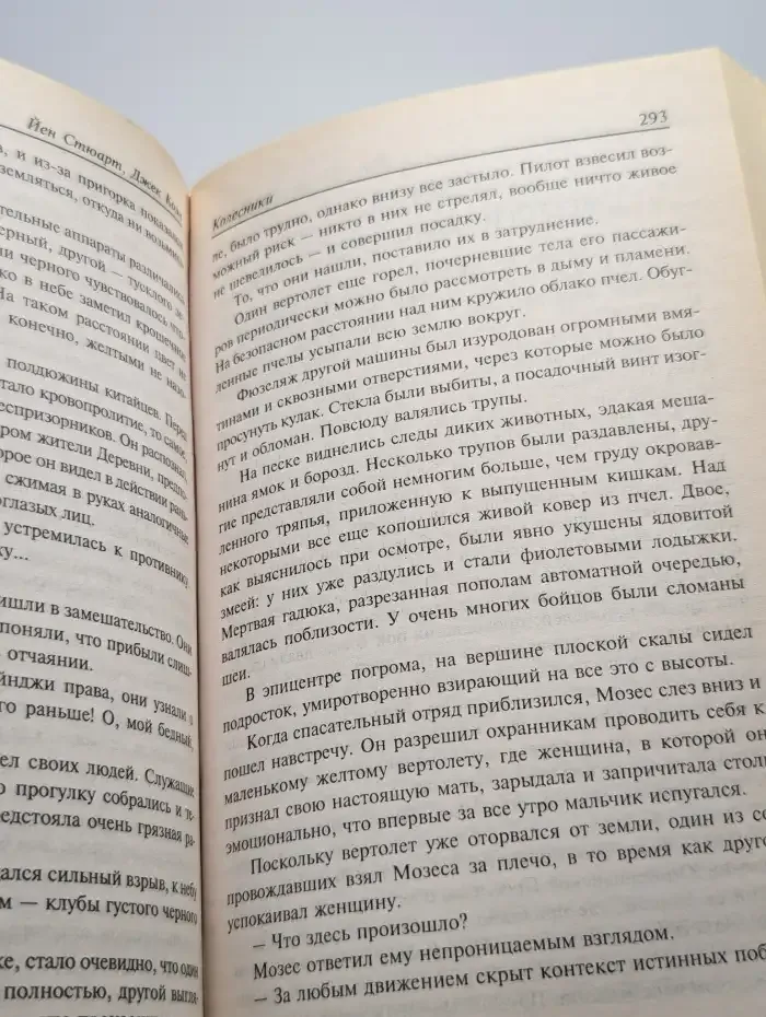 Колесники