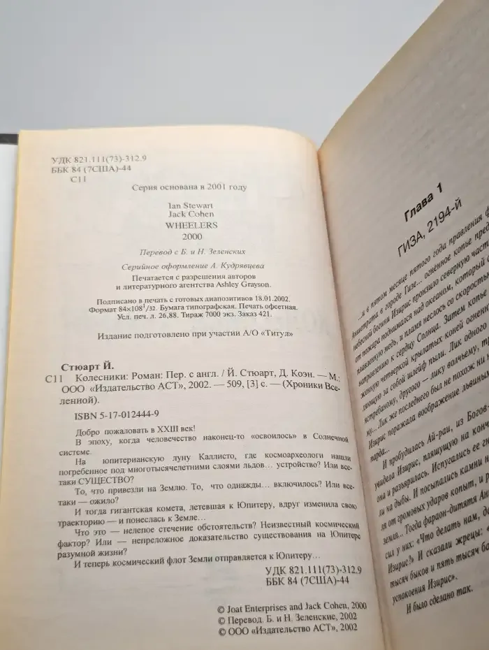Колесники