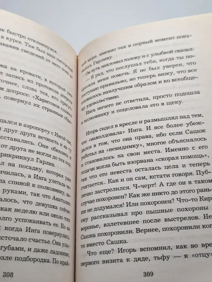 Полосатый спецназовец