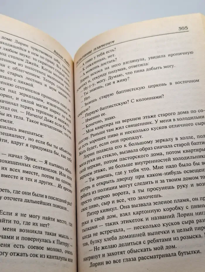 Испытание пламенем
