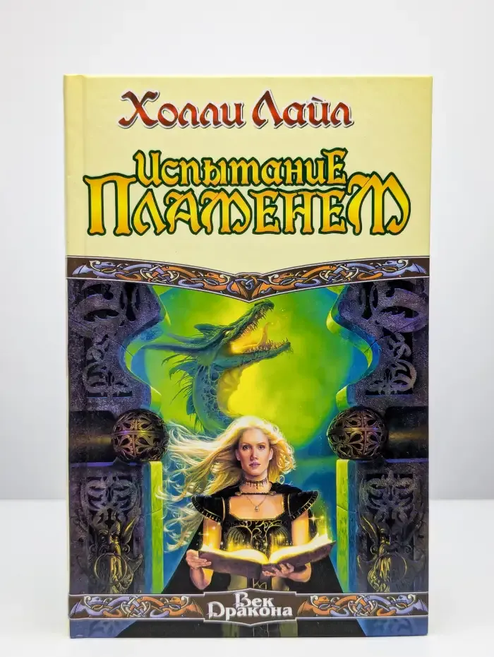 Испытание пламенем