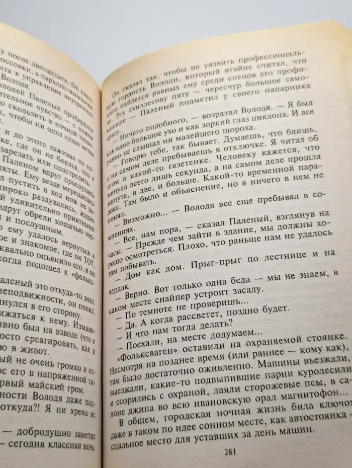 Жизнь взаймы