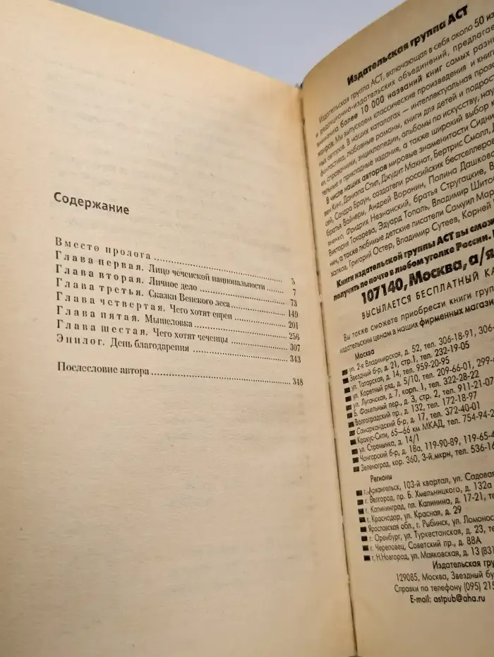 Сезон охоты