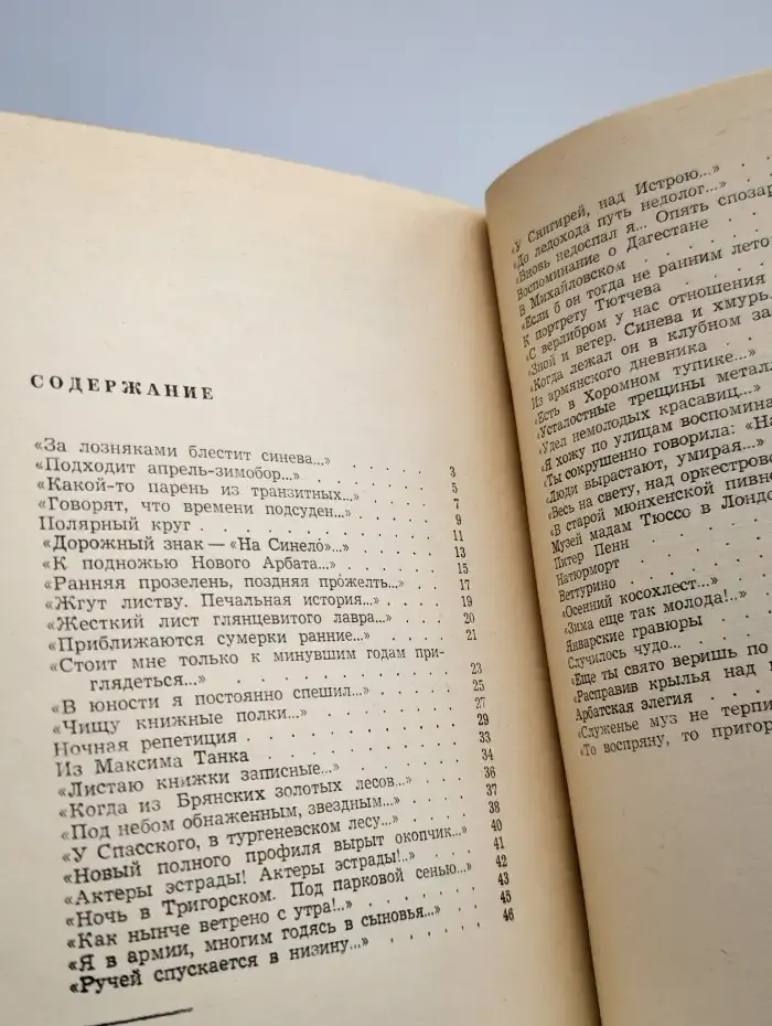 Листва. Книга лирики