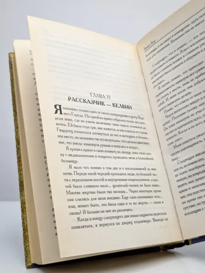 Запах Зла
