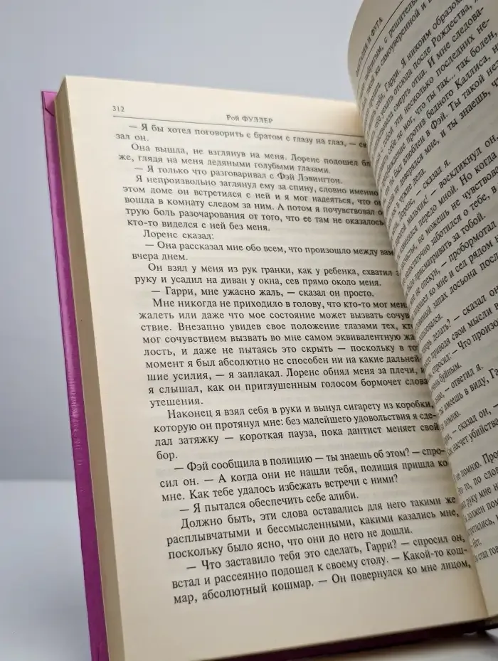 Убить нелегко