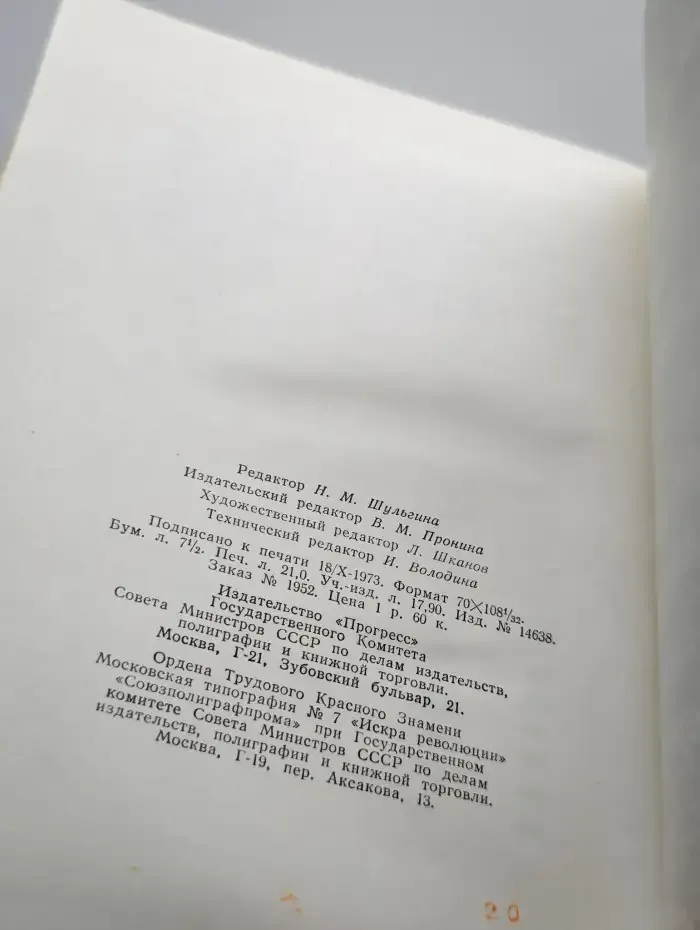 Во весь голос