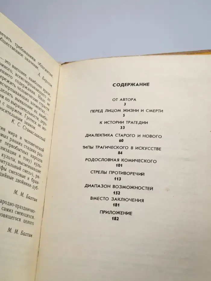 Палитра чувств