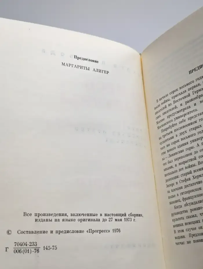 Колесо фортуны. Стихи зарубежных поэтов