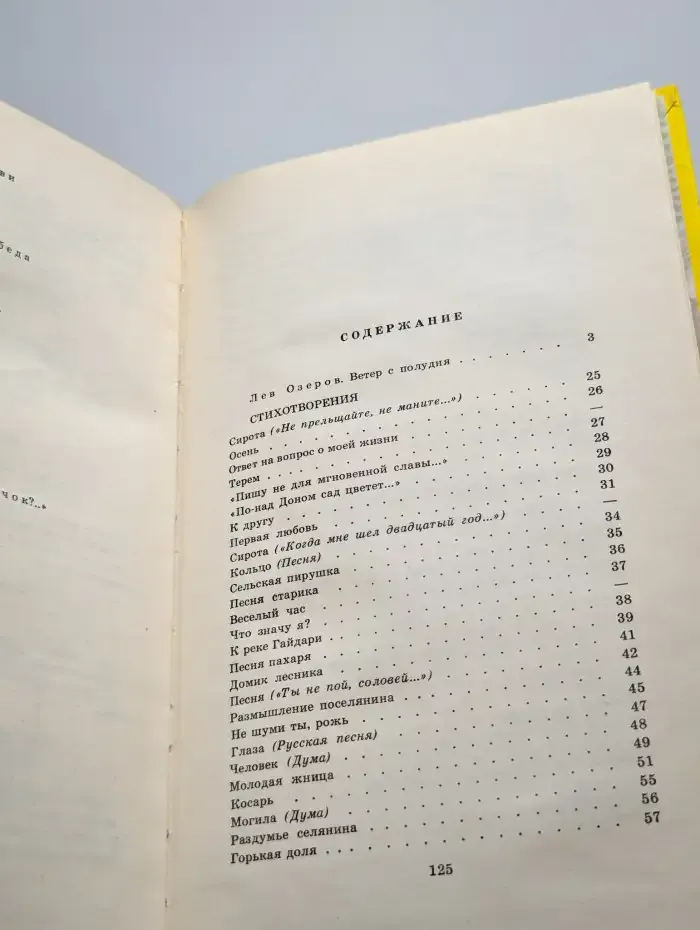 А. В. Кольцов. Стихотворения