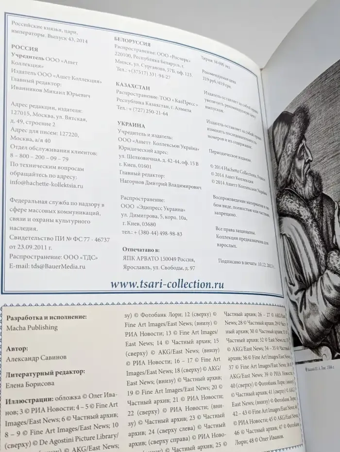 Василий 3
