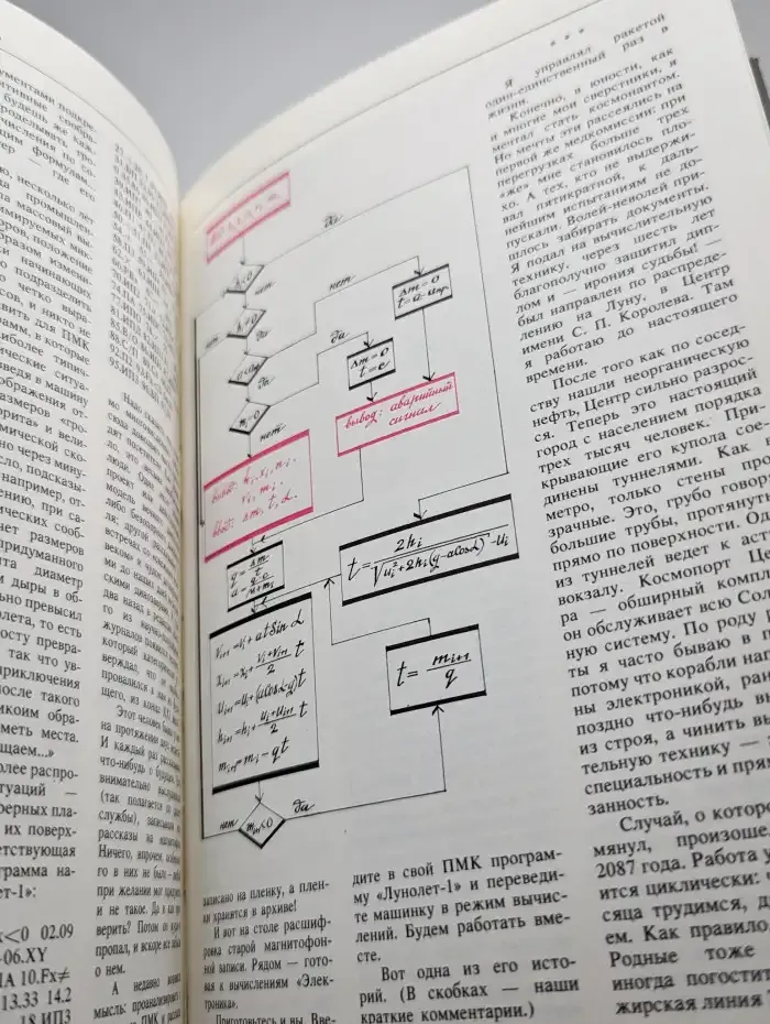 Игры и развлечения. Книга 2