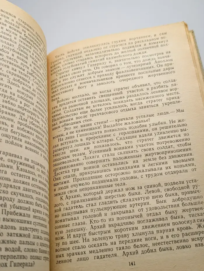 Осуждение Сократа