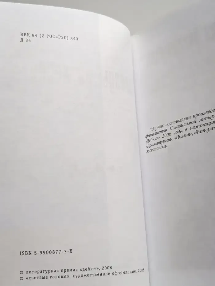 Звезды на песке
