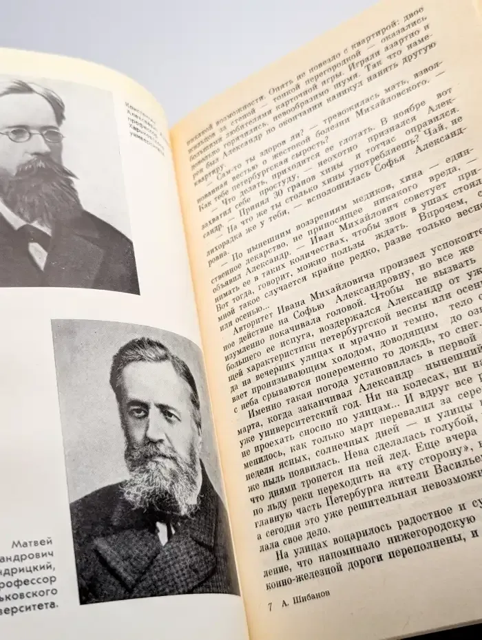 Александр Михайлович Ляпунов