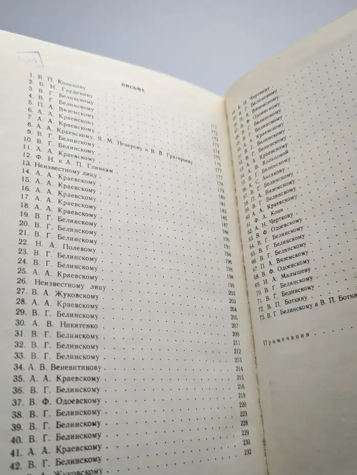 А. В. Кольцов. Сочинения