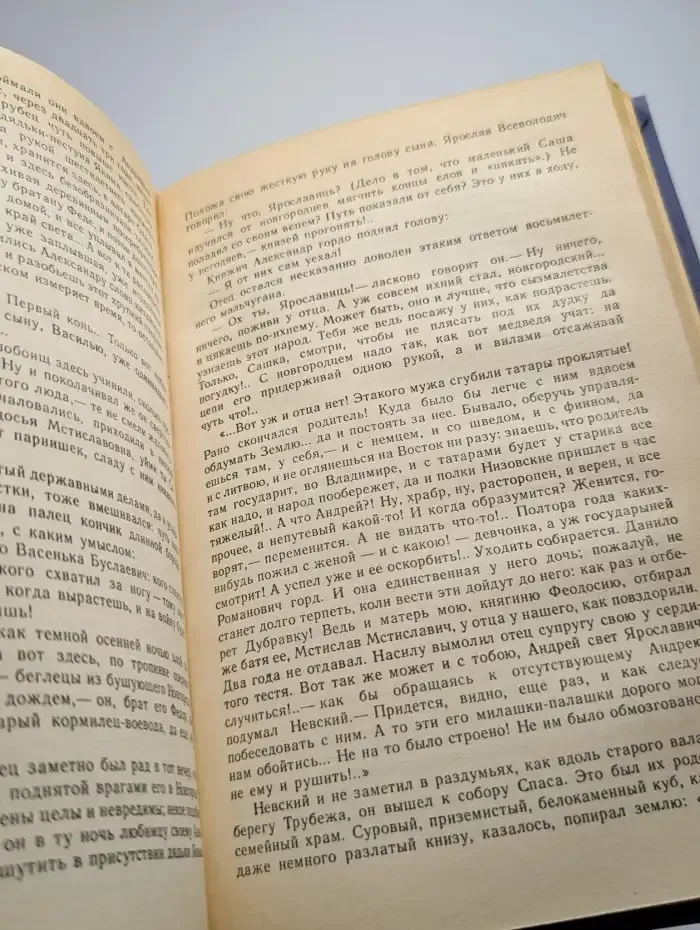 Алексей Югов. Собрание сочинений в четырех томах. Том 3