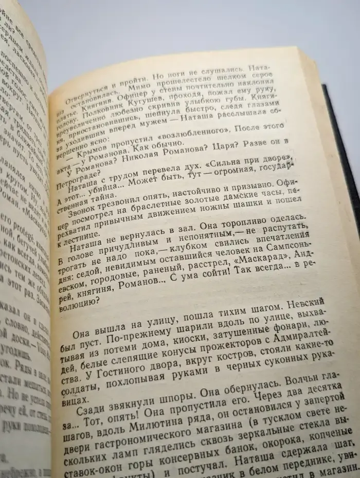 Грач - птица весенняя. Накануне