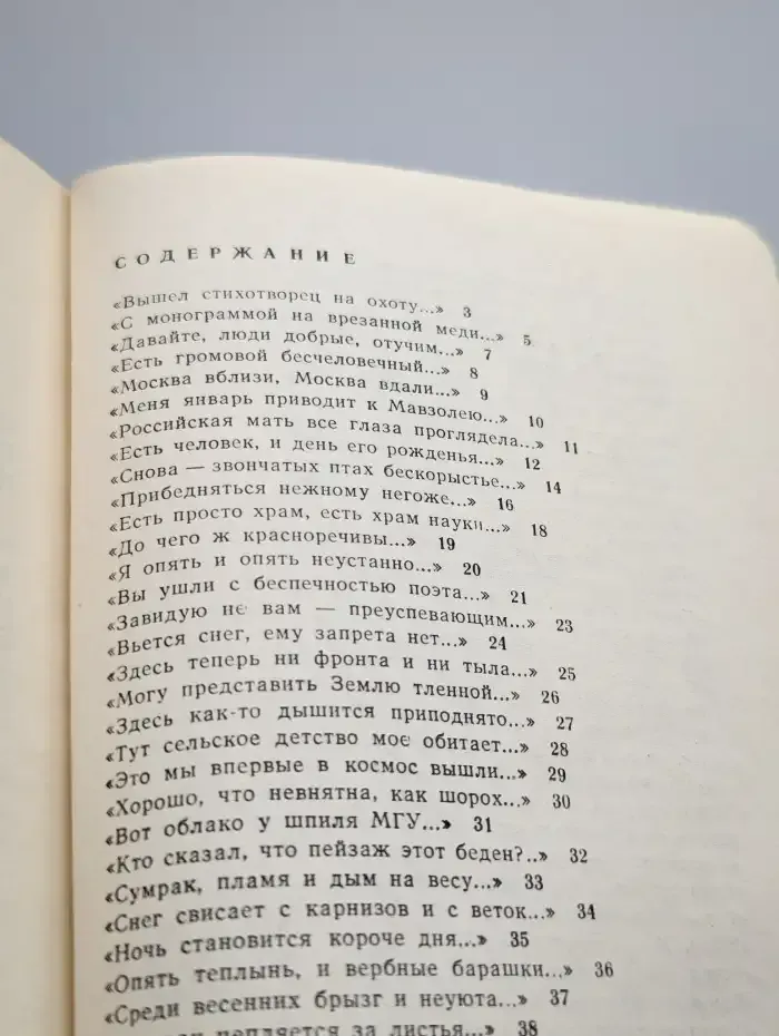 Наедине с прекрасным