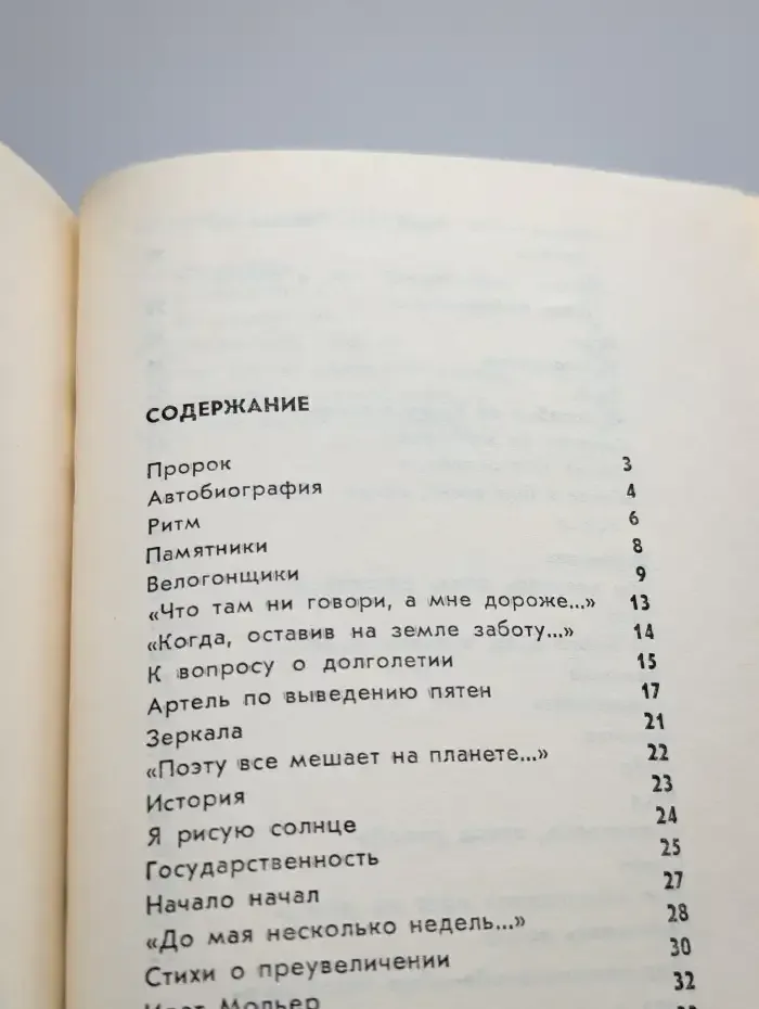 Ритм