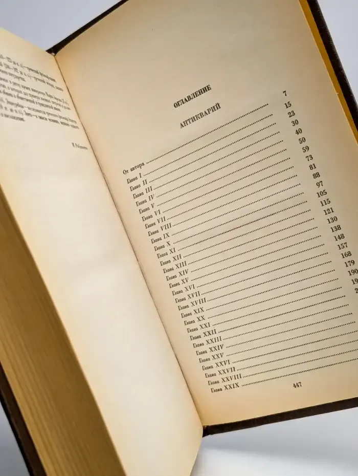 Вальтер Скотт. Собрание сочинений в 22 т. Том 3. Антикварий