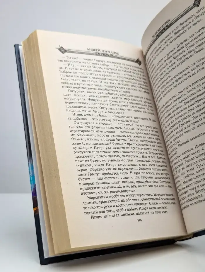 Перезагрузка