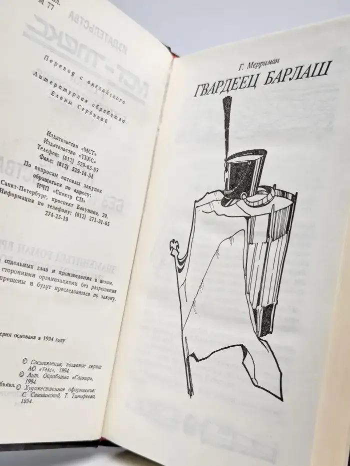Король без королевства