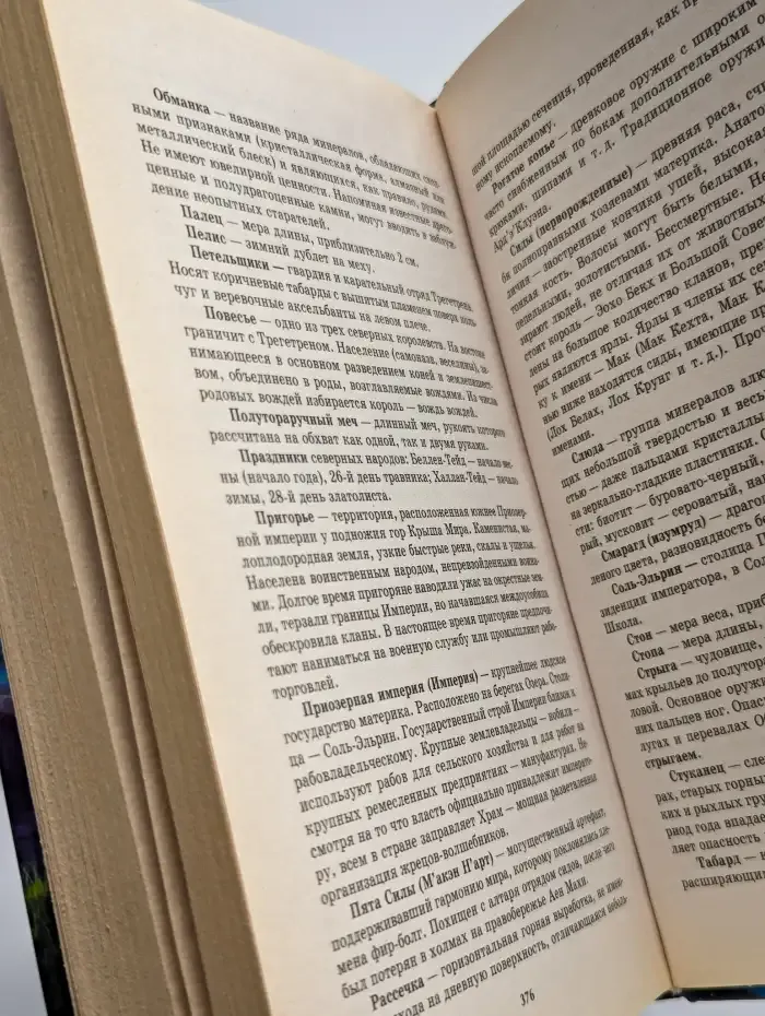 Горячие ветры Севера. Книга 1. Рассветный шквал