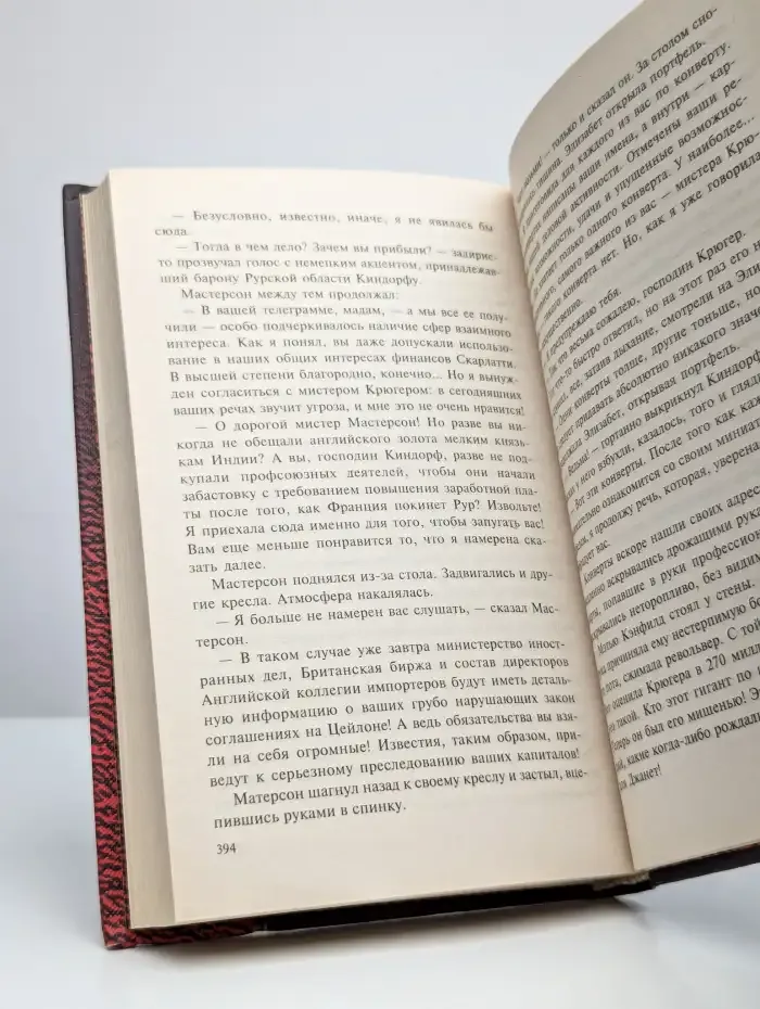 Ладлэм. Полное собрание сочинений в 6 томах. Том 5